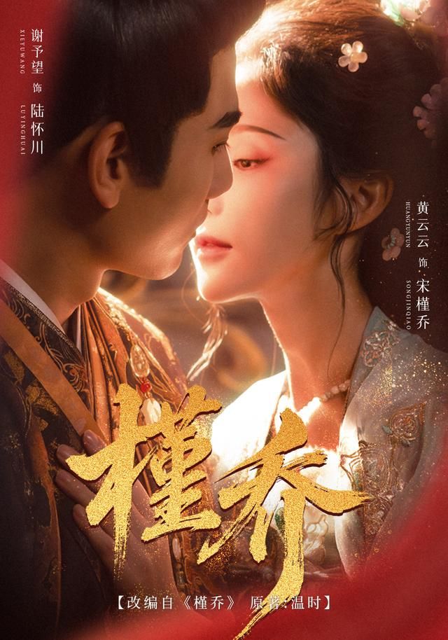 槿乔(全集)