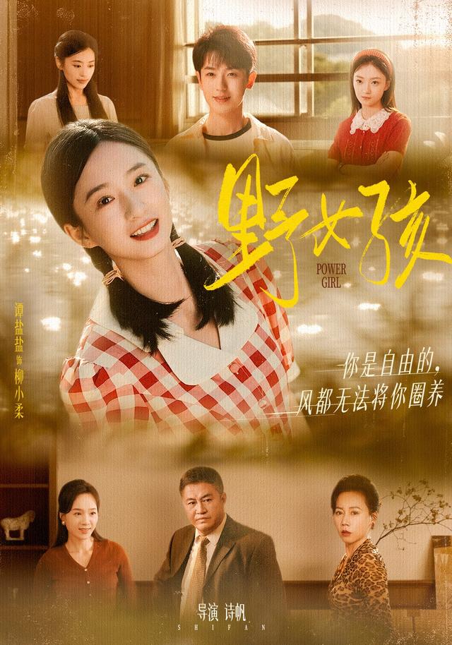 野女孩(全集)