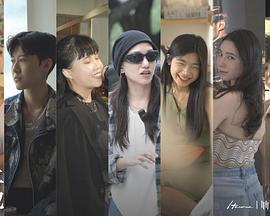 爱就拉上她(全集)